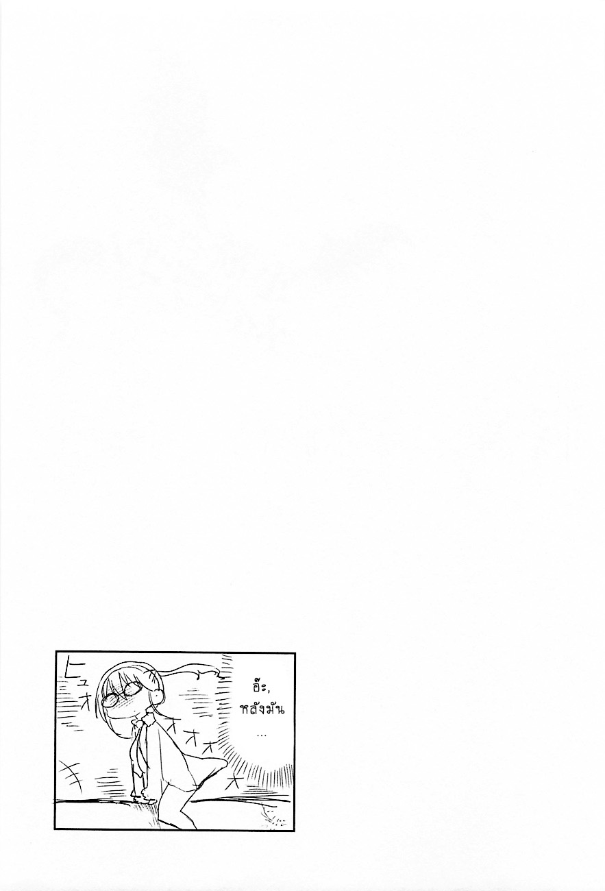 Kobayashi-san Chi no Maid Dragon สาวใช้มังกรของคุณโคบายาชิ page 13