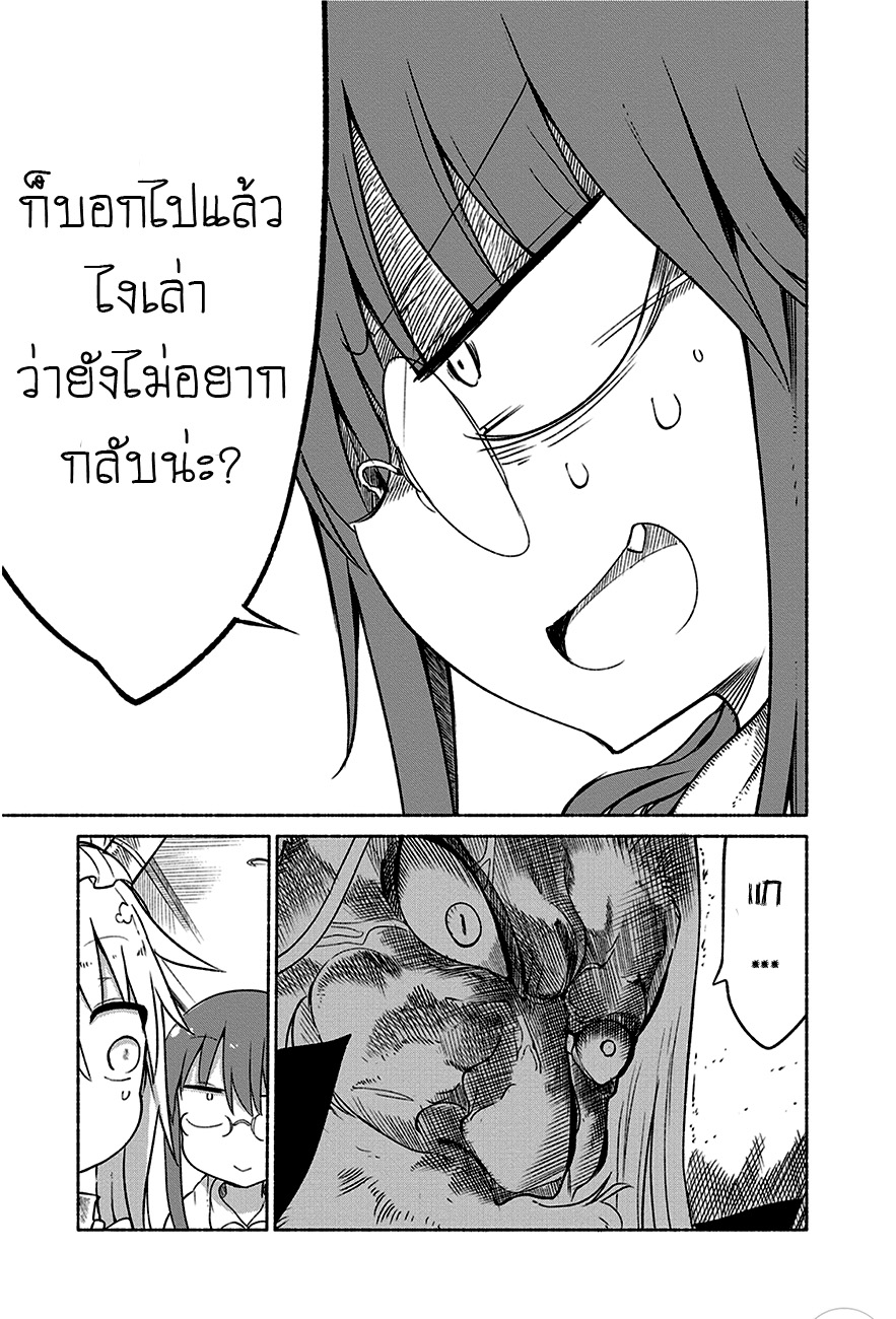Kobayashi-san Chi no Maid Dragon สาวใช้มังกรของคุณโคบายาชิ page 7