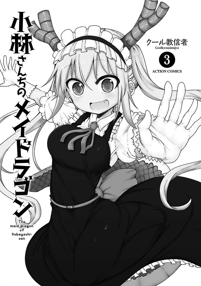 Kobayashi-san Chi no Maid Dragon สาวใช้มังกรของคุณโคบายาชิ page 1