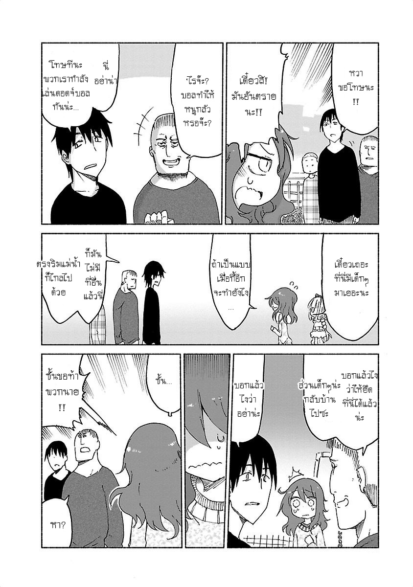 Kobayashi-san Chi no Maid Dragon สาวใช้มังกรของคุณโคบายาชิ page 9