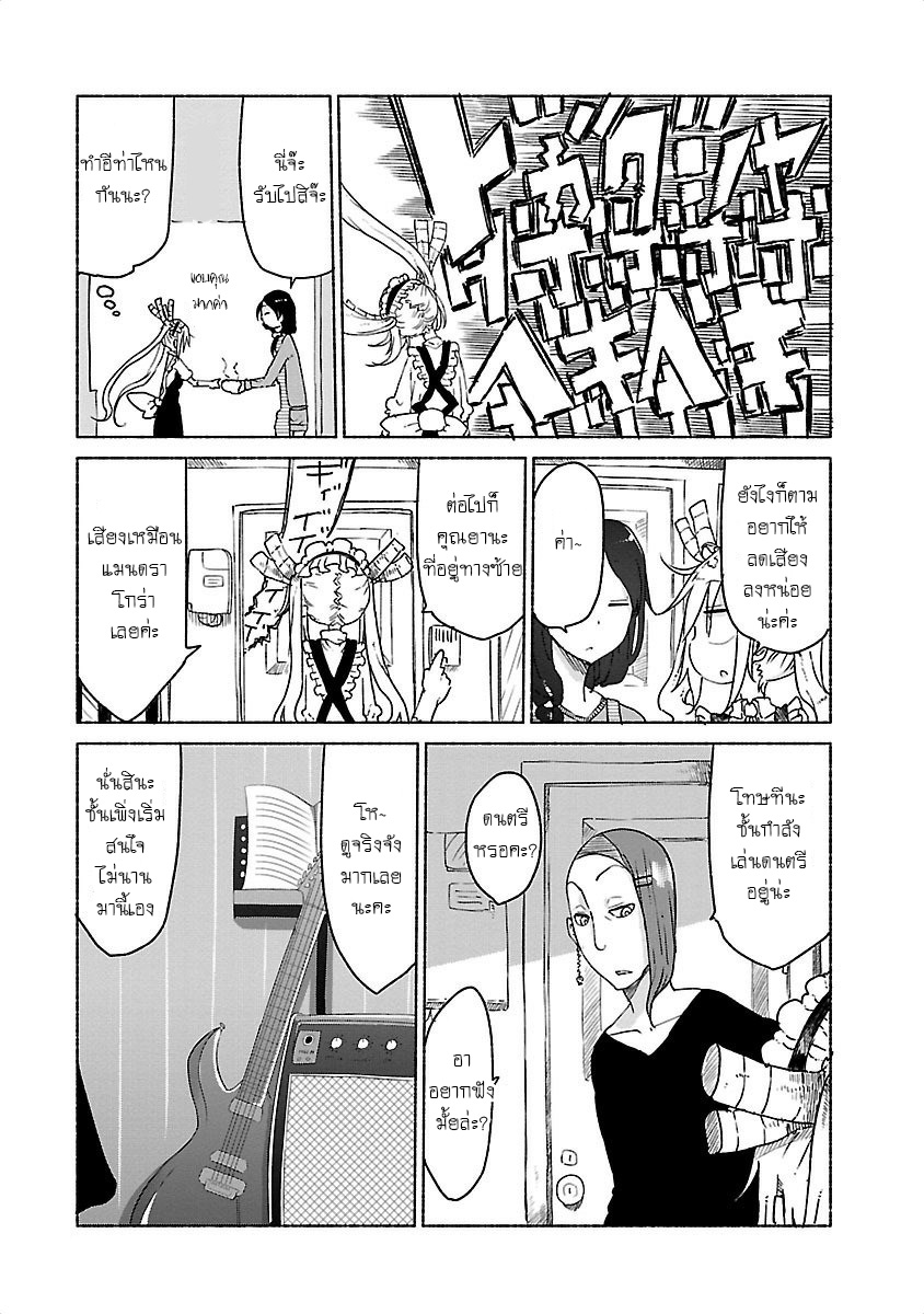 Kobayashi-san Chi no Maid Dragon สาวใช้มังกรของคุณโคบายาชิ page 5