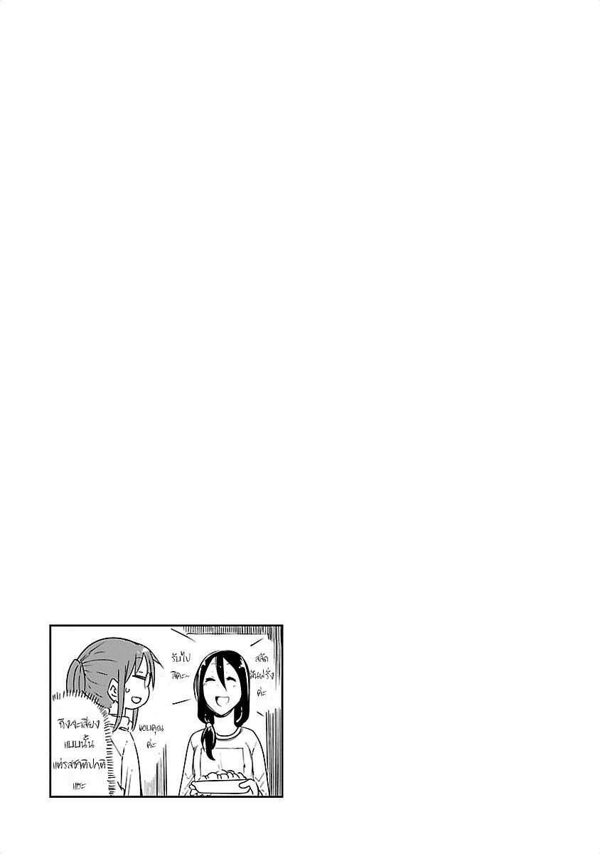 Kobayashi-san Chi no Maid Dragon สาวใช้มังกรของคุณโคบายาชิ page 13