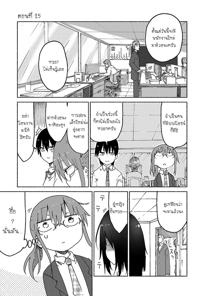 Kobayashi-san Chi no Maid Dragon สาวใช้มังกรของคุณโคบายาชิ page 1