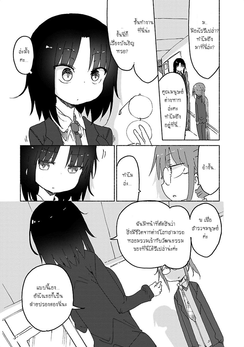 Kobayashi-san Chi no Maid Dragon สาวใช้มังกรของคุณโคบายาชิ page 3