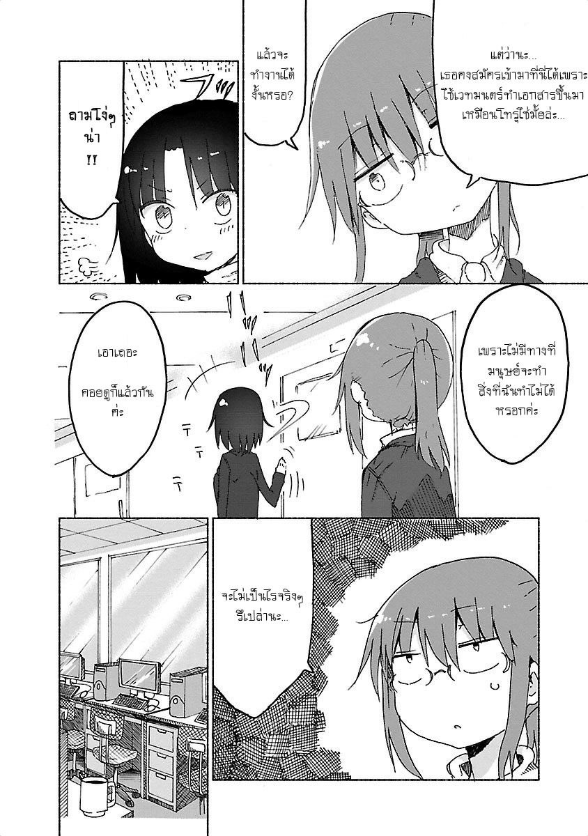 Kobayashi-san Chi no Maid Dragon สาวใช้มังกรของคุณโคบายาชิ page 4