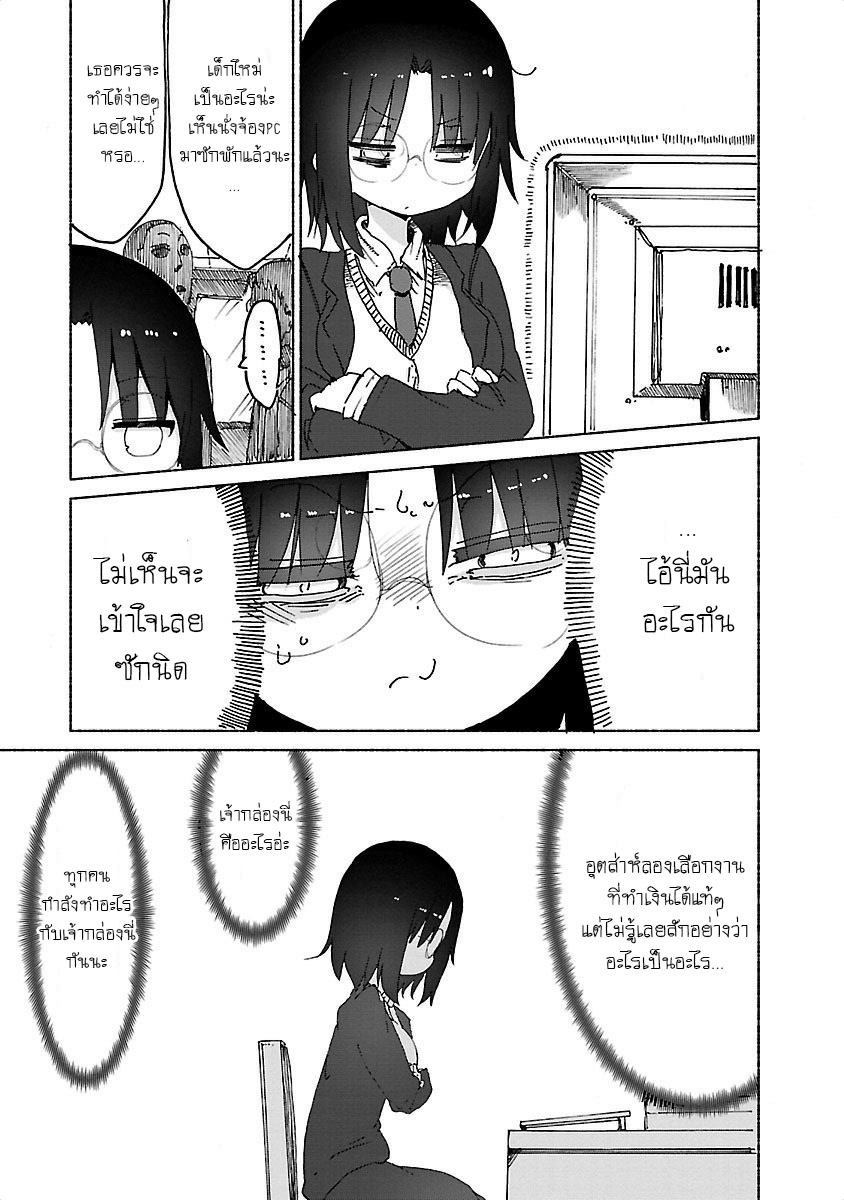 Kobayashi-san Chi no Maid Dragon สาวใช้มังกรของคุณโคบายาชิ page 5
