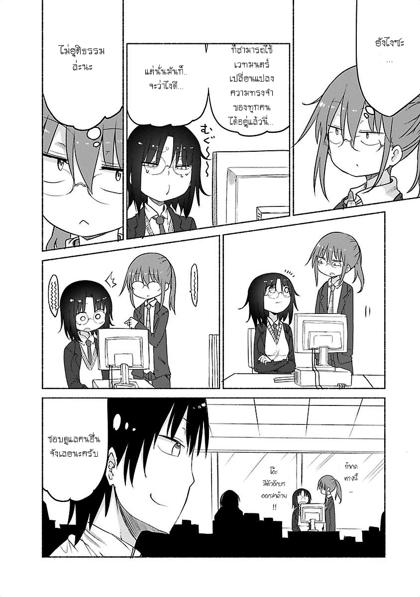 Kobayashi-san Chi no Maid Dragon สาวใช้มังกรของคุณโคบายาชิ page 6