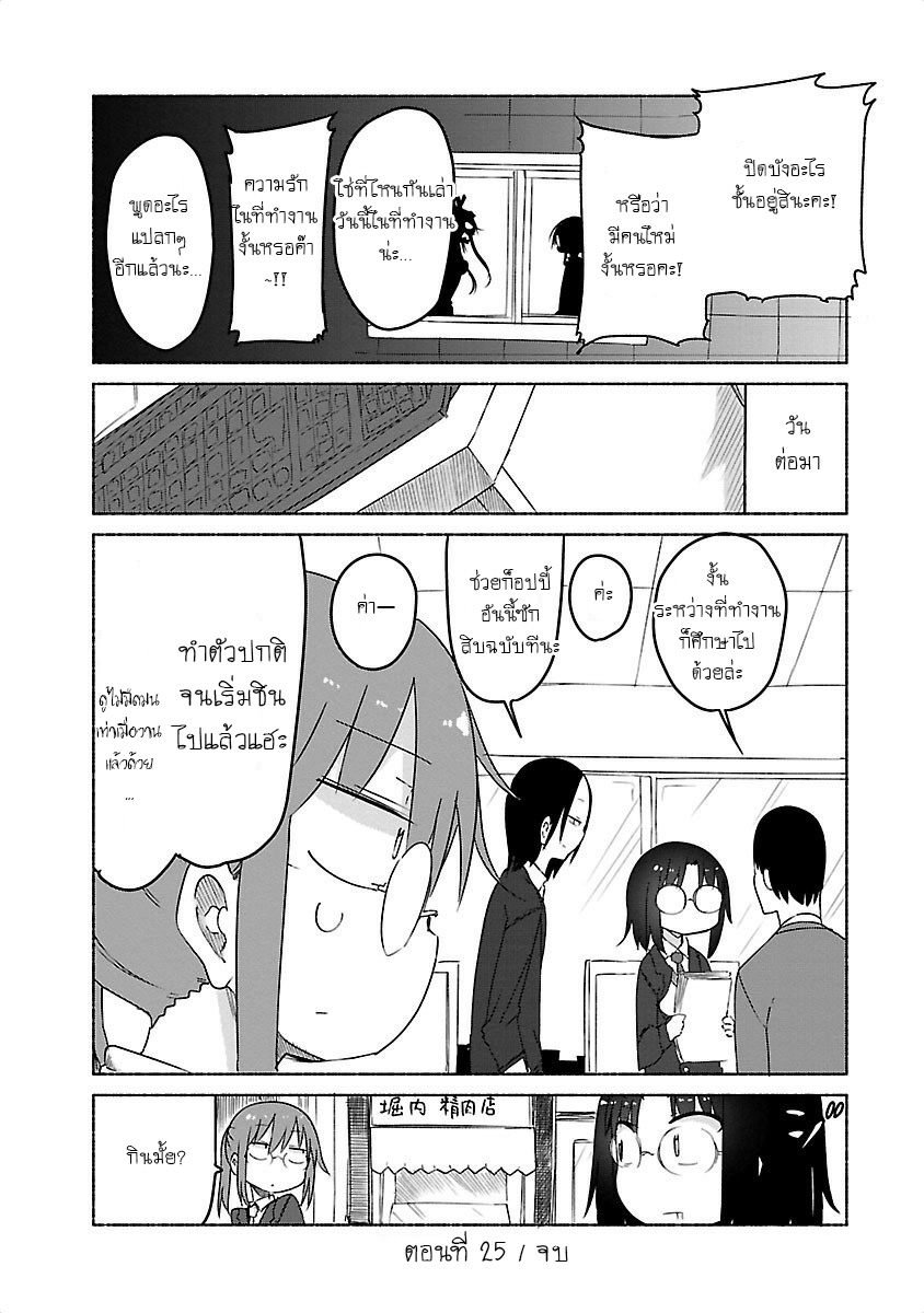 Kobayashi-san Chi no Maid Dragon สาวใช้มังกรของคุณโคบายาชิ page 12