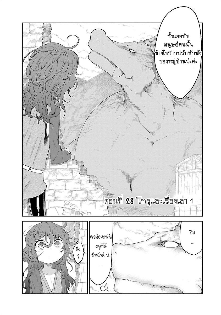 Kobayashi-san Chi no Maid Dragon สาวใช้มังกรของคุณโคบายาชิ page 2