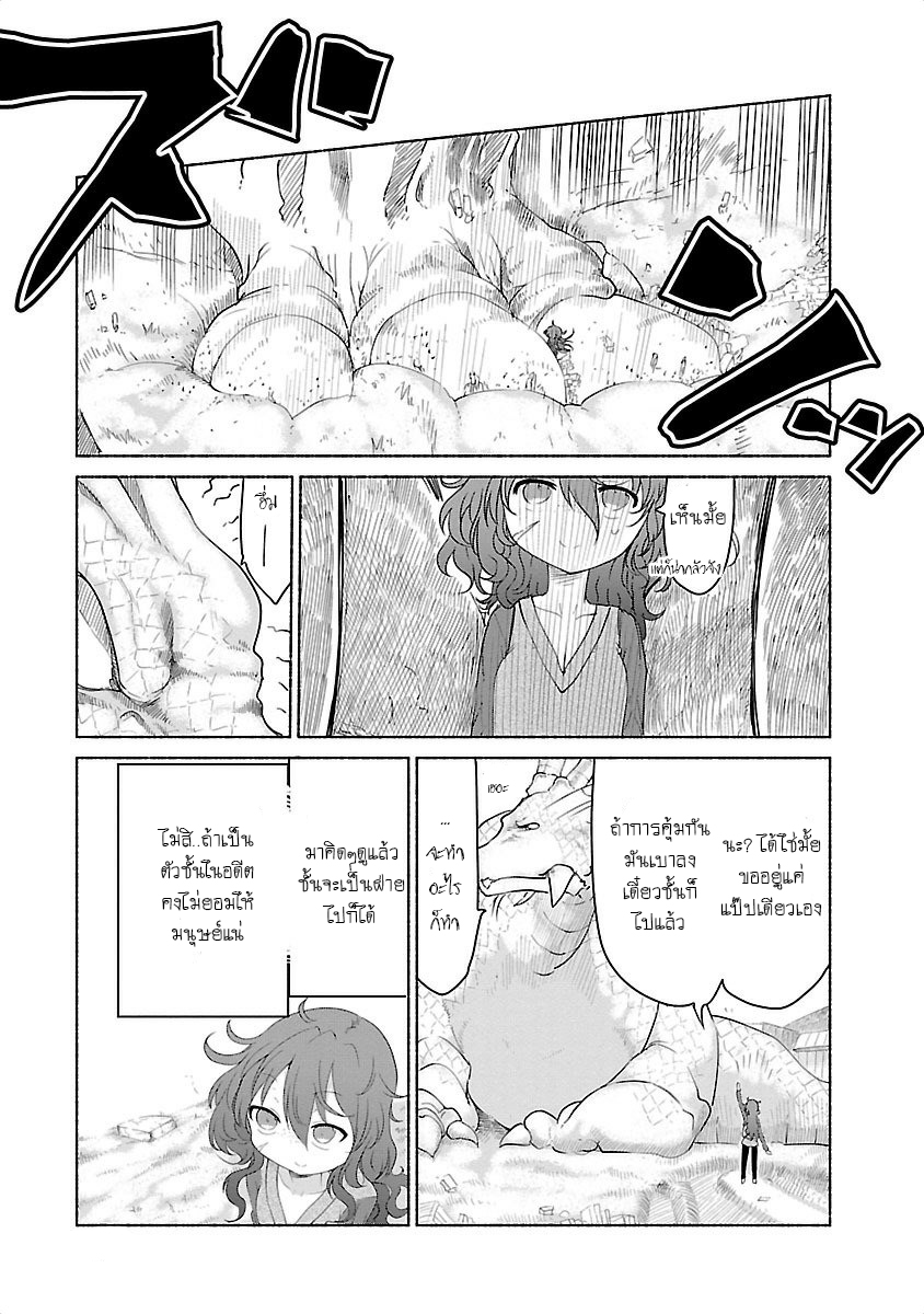 Kobayashi-san Chi no Maid Dragon สาวใช้มังกรของคุณโคบายาชิ page 5