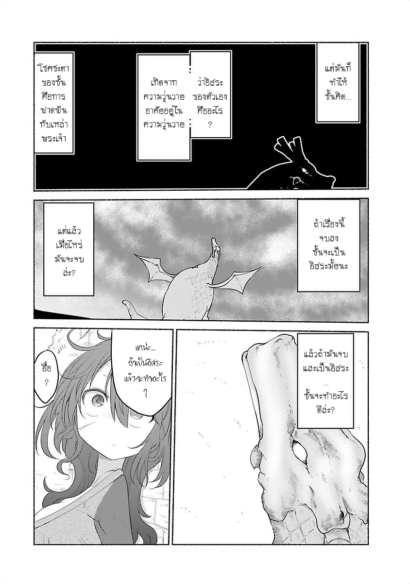 Kobayashi-san Chi no Maid Dragon สาวใช้มังกรของคุณโคบายาชิ page 7