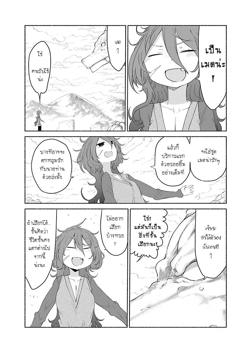 Kobayashi-san Chi no Maid Dragon สาวใช้มังกรของคุณโคบายาชิ page 8