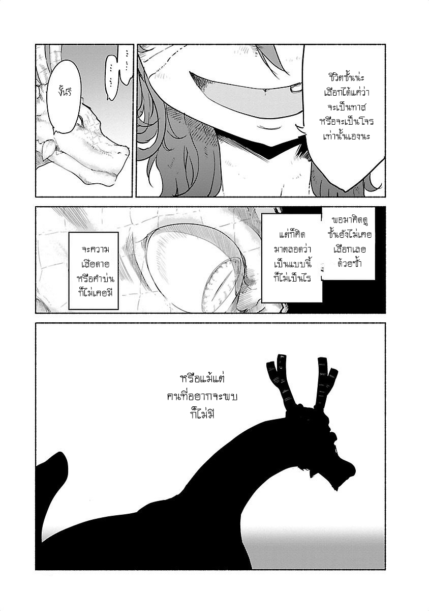 Kobayashi-san Chi no Maid Dragon สาวใช้มังกรของคุณโคบายาชิ page 9