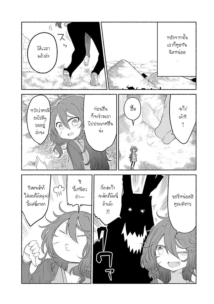 Kobayashi-san Chi no Maid Dragon สาวใช้มังกรของคุณโคบายาชิ page 10