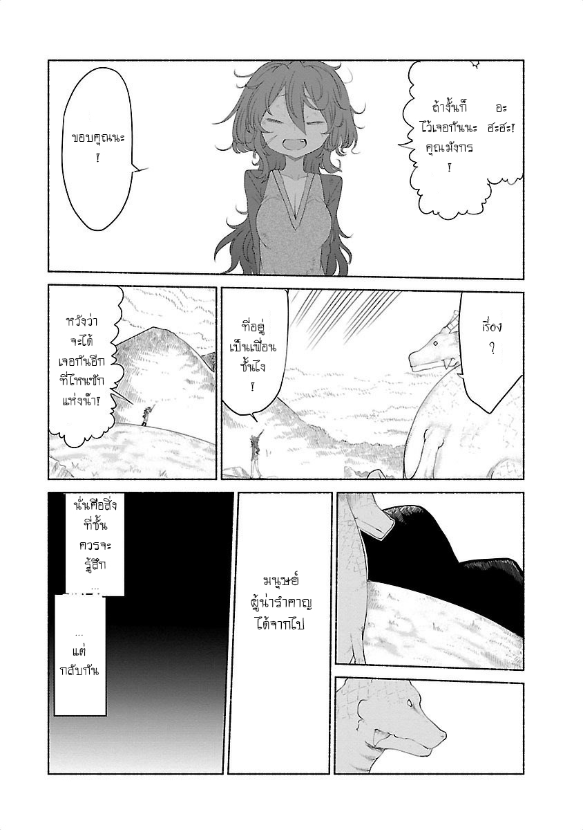 Kobayashi-san Chi no Maid Dragon สาวใช้มังกรของคุณโคบายาชิ page 11