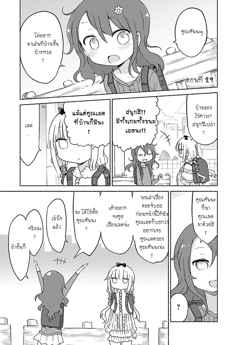 Kobayashi-san Chi no Maid Dragon สาวใช้มังกรของคุณโคบายาชิ page 1