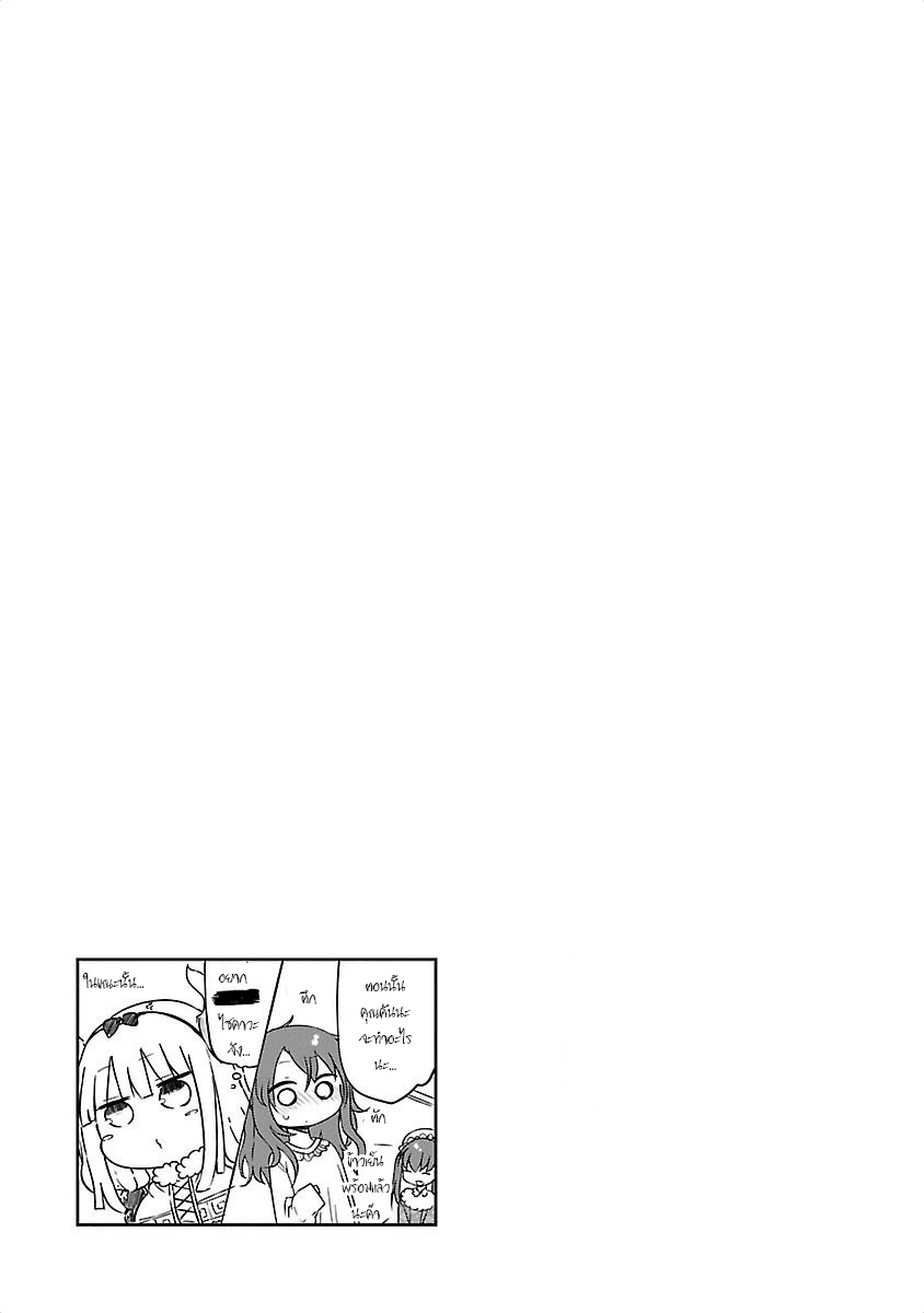 Kobayashi-san Chi no Maid Dragon สาวใช้มังกรของคุณโคบายาชิ page 13