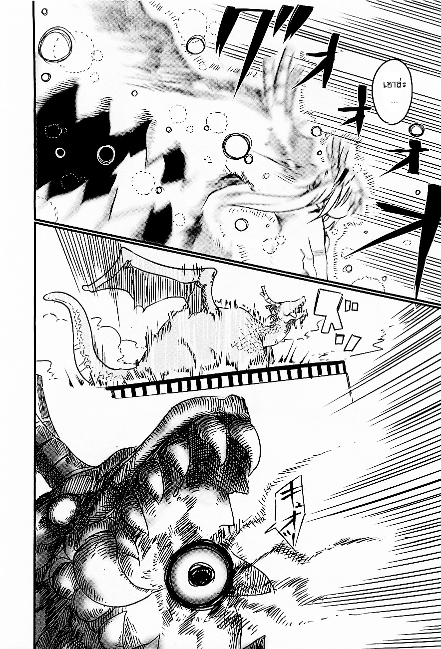 Kobayashi-san Chi no Maid Dragon สาวใช้มังกรของคุณโคบายาชิ page 10