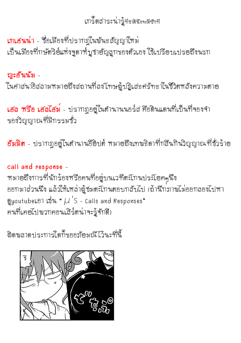 Kobayashi-san Chi no Maid Dragon สาวใช้มังกรของคุณโคบายาชิ page 13