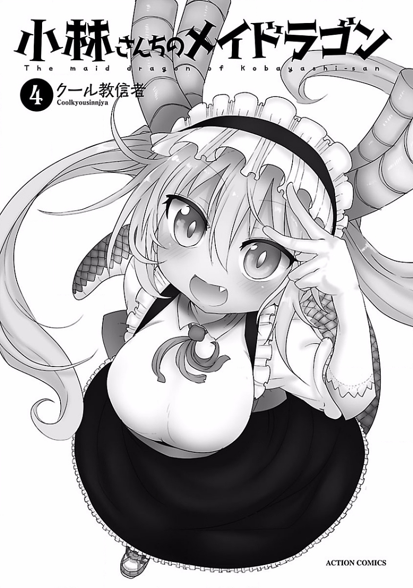 Kobayashi-san Chi no Maid Dragon สาวใช้มังกรของคุณโคบายาชิ page 1