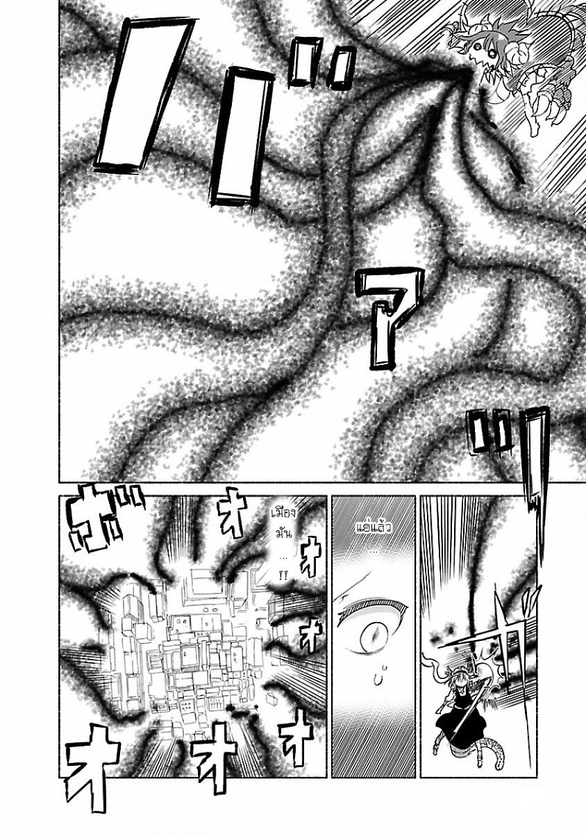 Kobayashi-san Chi no Maid Dragon สาวใช้มังกรของคุณโคบายาชิ page 7