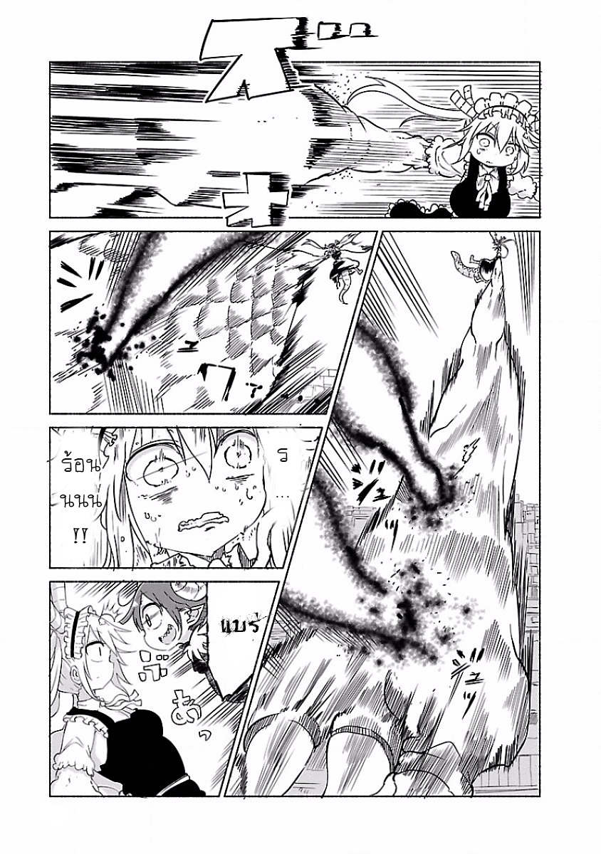 Kobayashi-san Chi no Maid Dragon สาวใช้มังกรของคุณโคบายาชิ page 8