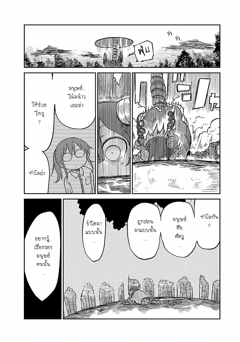 Kobayashi-san Chi no Maid Dragon สาวใช้มังกรของคุณโคบายาชิ page 16