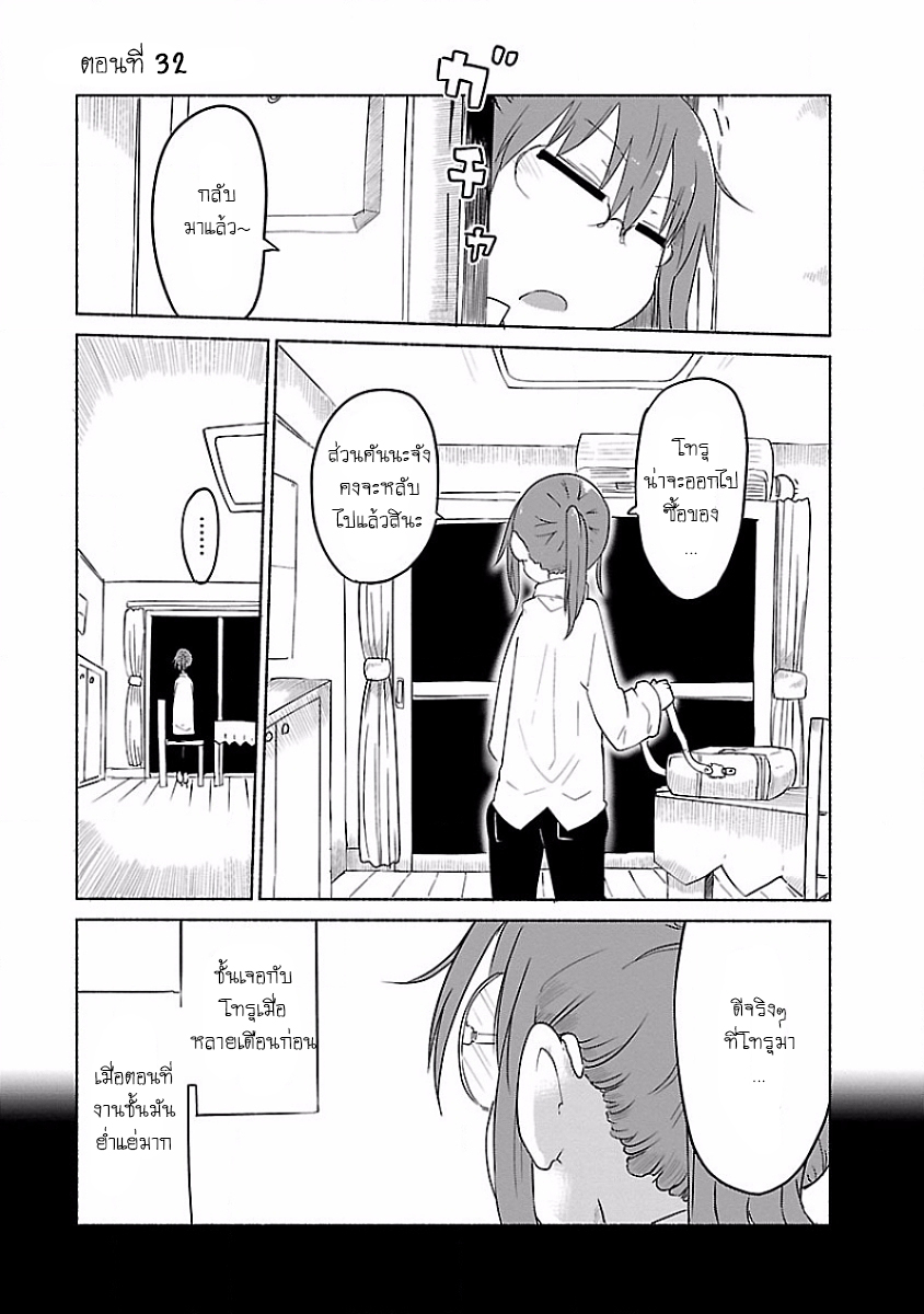Kobayashi-san Chi no Maid Dragon สาวใช้มังกรของคุณโคบายาชิ page 1