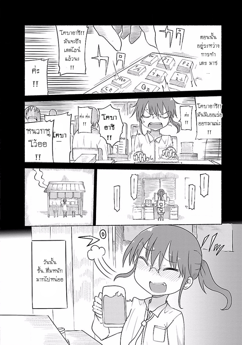 Kobayashi-san Chi no Maid Dragon สาวใช้มังกรของคุณโคบายาชิ page 2