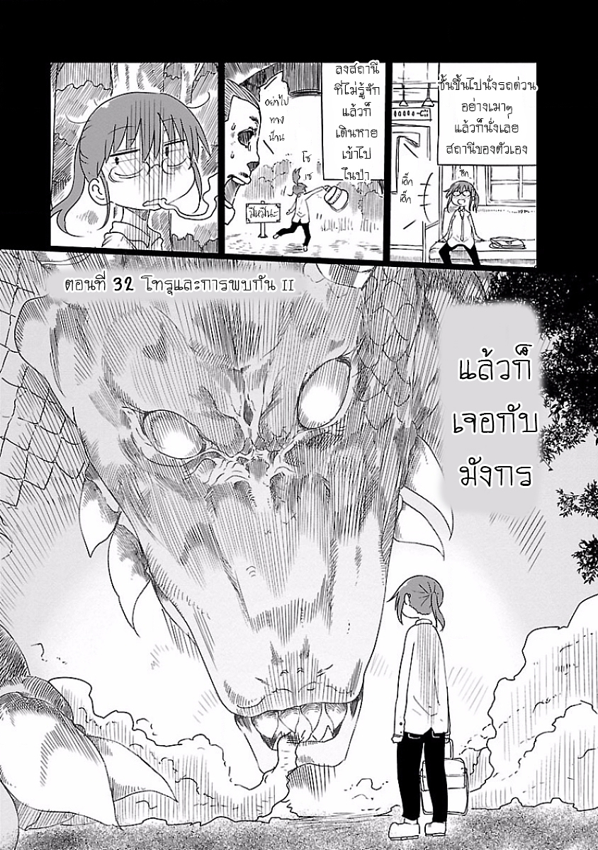 Kobayashi-san Chi no Maid Dragon สาวใช้มังกรของคุณโคบายาชิ page 3