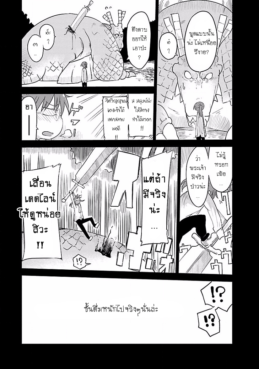 Kobayashi-san Chi no Maid Dragon สาวใช้มังกรของคุณโคบายาชิ page 5