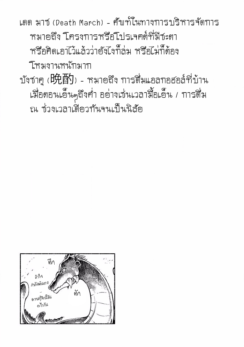 Kobayashi-san Chi no Maid Dragon สาวใช้มังกรของคุณโคบายาชิ page 13