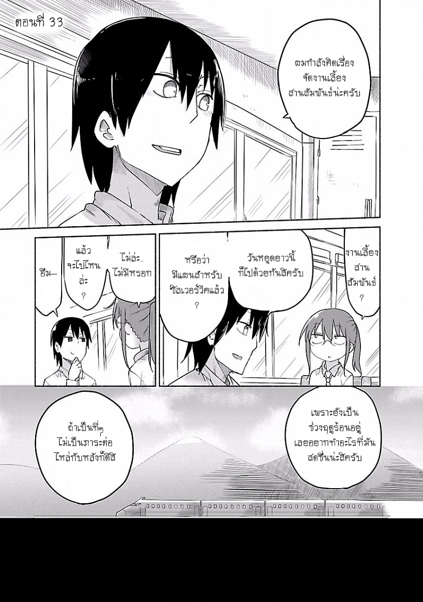 Kobayashi-san Chi no Maid Dragon สาวใช้มังกรของคุณโคบายาชิ page 1