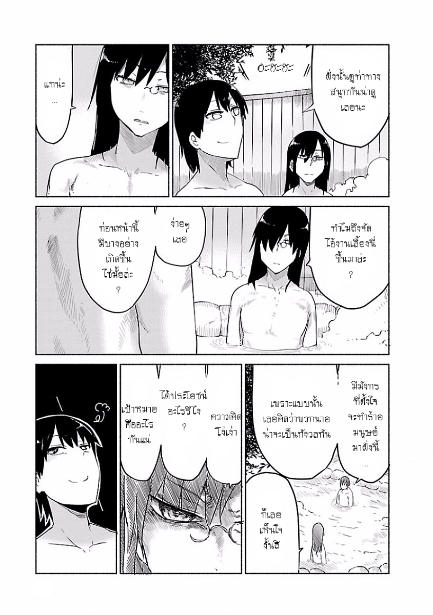 Kobayashi-san Chi no Maid Dragon สาวใช้มังกรของคุณโคบายาชิ page 9