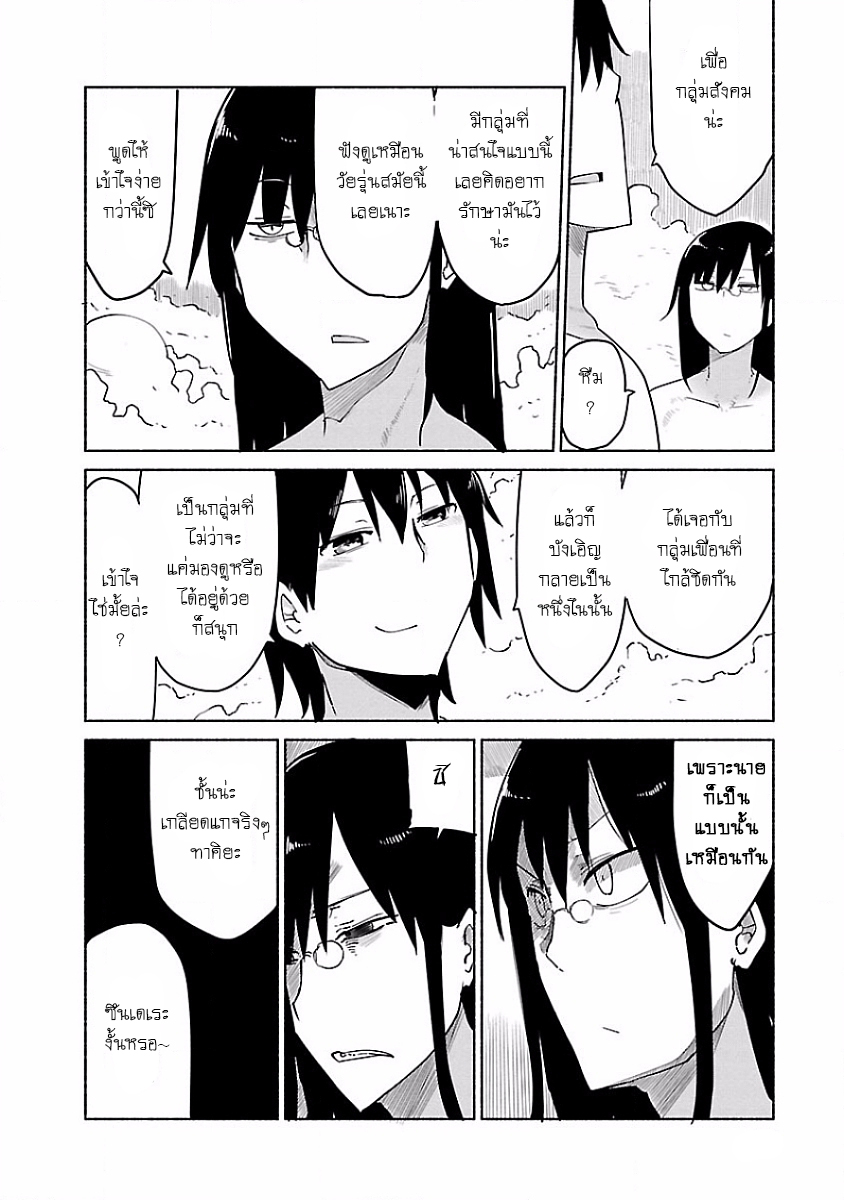 Kobayashi-san Chi no Maid Dragon สาวใช้มังกรของคุณโคบายาชิ page 10