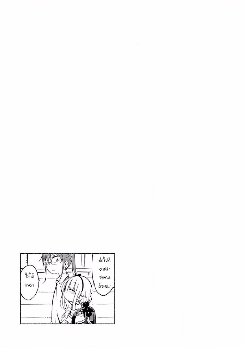 Kobayashi-san Chi no Maid Dragon สาวใช้มังกรของคุณโคบายาชิ page 13