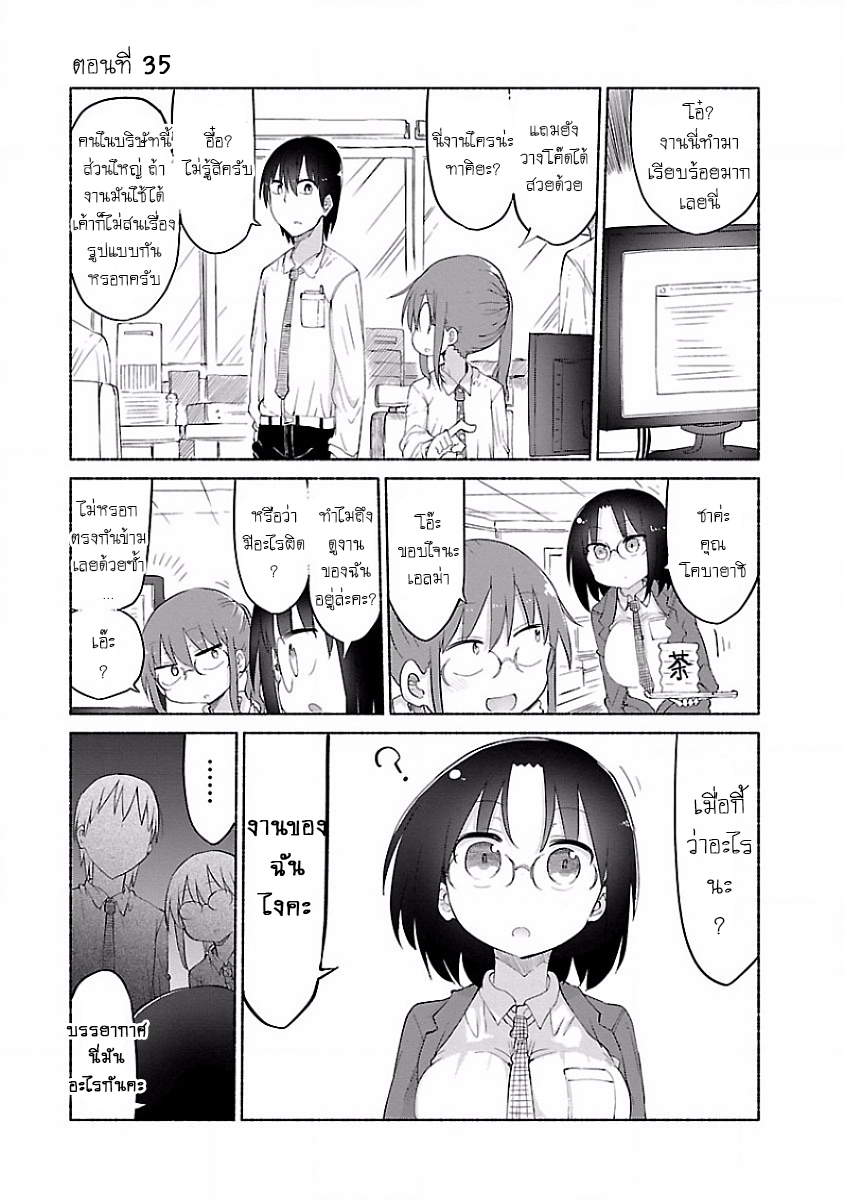 Kobayashi-san Chi no Maid Dragon สาวใช้มังกรของคุณโคบายาชิ page 1
