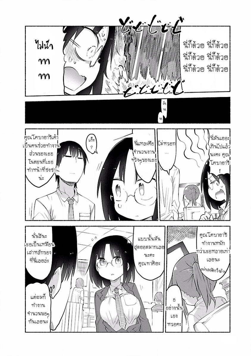 Kobayashi-san Chi no Maid Dragon สาวใช้มังกรของคุณโคบายาชิ page 4