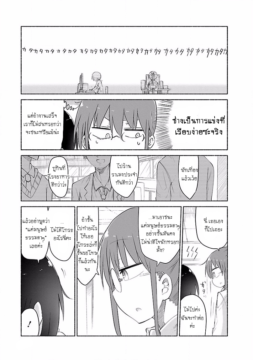 Kobayashi-san Chi no Maid Dragon สาวใช้มังกรของคุณโคบายาชิ page 9