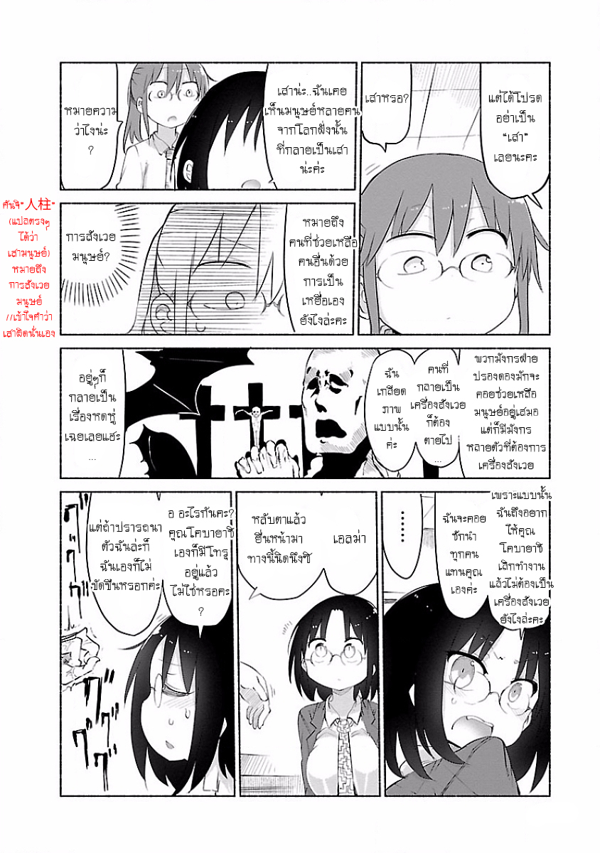 Kobayashi-san Chi no Maid Dragon สาวใช้มังกรของคุณโคบายาชิ page 10