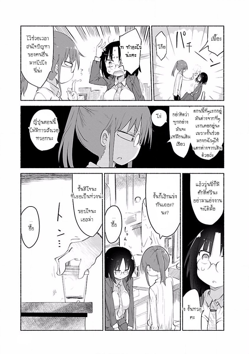 Kobayashi-san Chi no Maid Dragon สาวใช้มังกรของคุณโคบายาชิ page 11