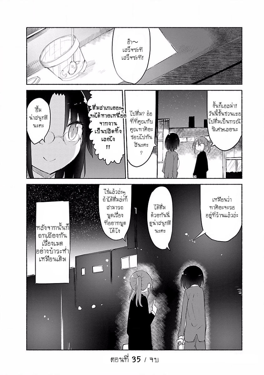 Kobayashi-san Chi no Maid Dragon สาวใช้มังกรของคุณโคบายาชิ page 12