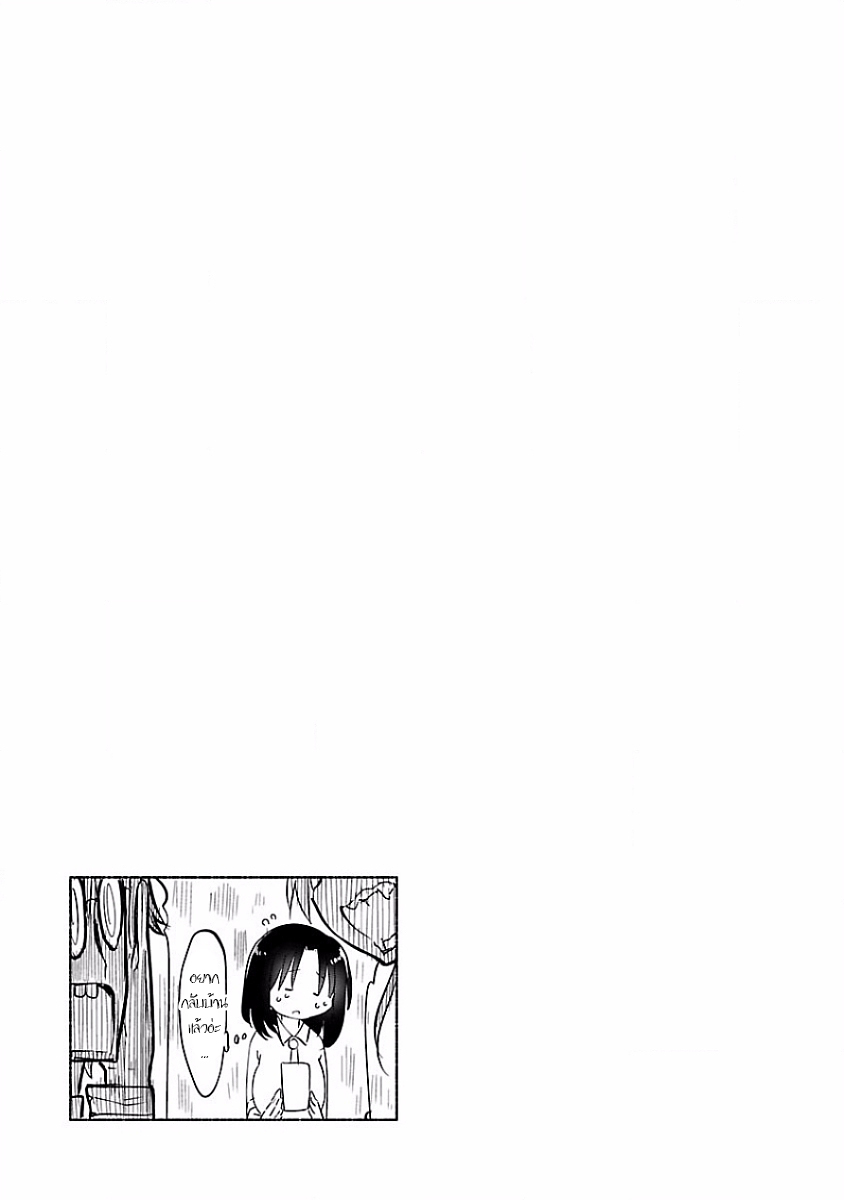 Kobayashi-san Chi no Maid Dragon สาวใช้มังกรของคุณโคบายาชิ page 13
