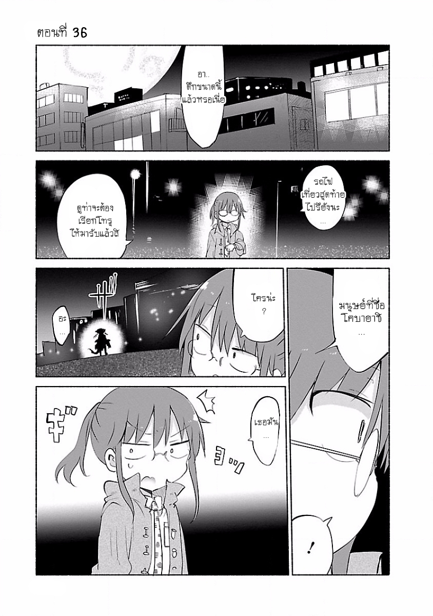 Kobayashi-san Chi no Maid Dragon สาวใช้มังกรของคุณโคบายาชิ page 1