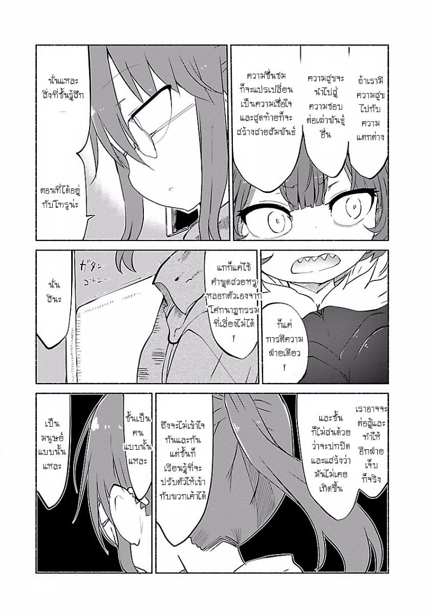 Kobayashi-san Chi no Maid Dragon สาวใช้มังกรของคุณโคบายาชิ page 9