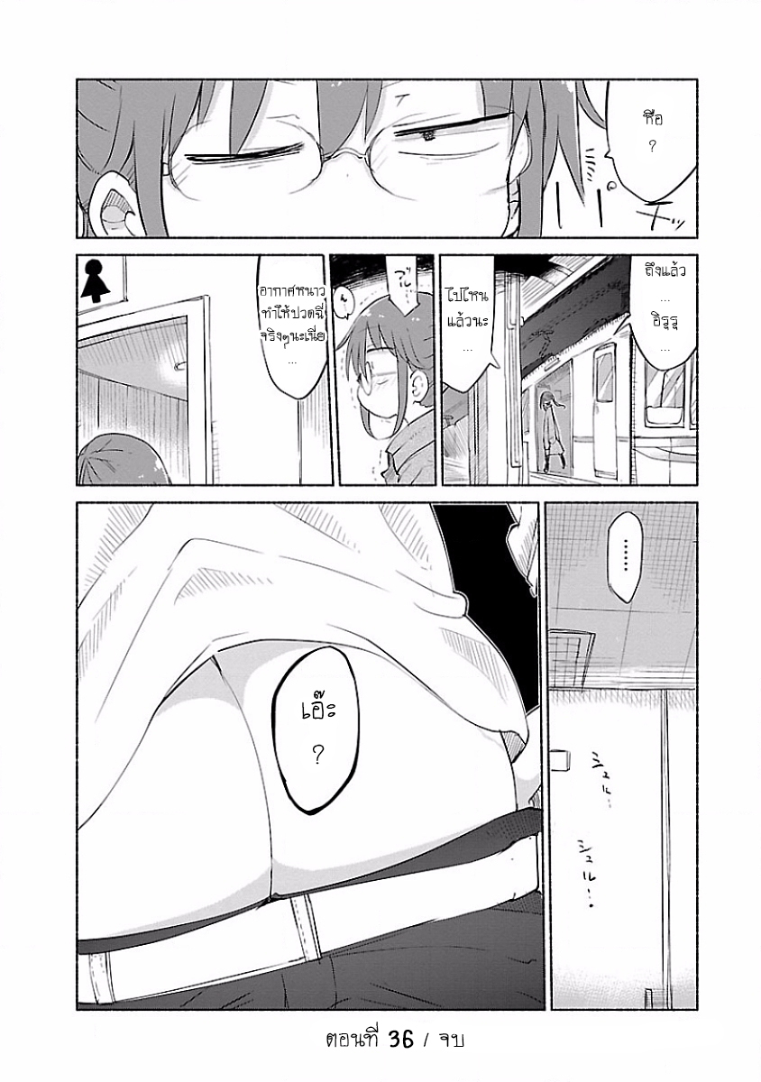 Kobayashi-san Chi no Maid Dragon สาวใช้มังกรของคุณโคบายาชิ page 12