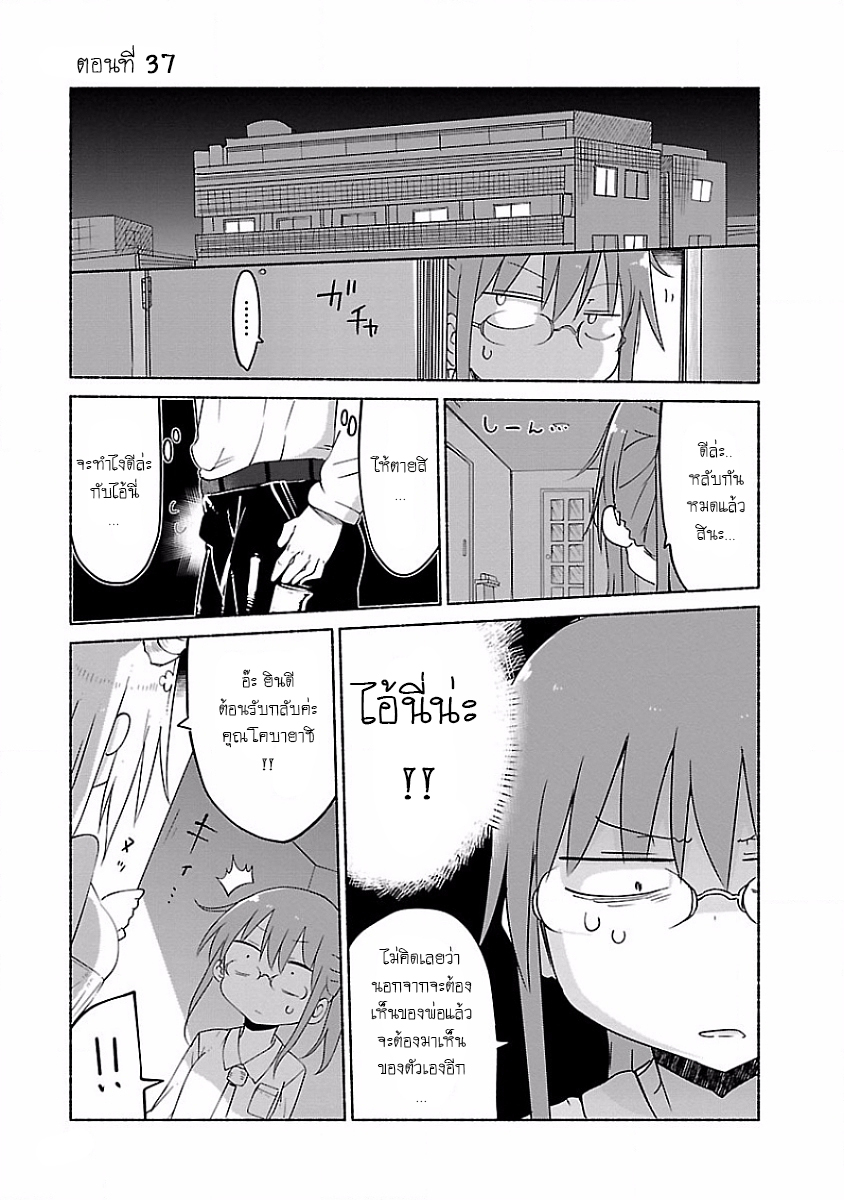 Kobayashi-san Chi no Maid Dragon สาวใช้มังกรของคุณโคบายาชิ page 1