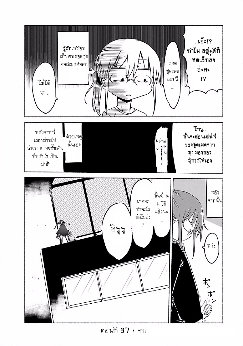 Kobayashi-san Chi no Maid Dragon สาวใช้มังกรของคุณโคบายาชิ page 12