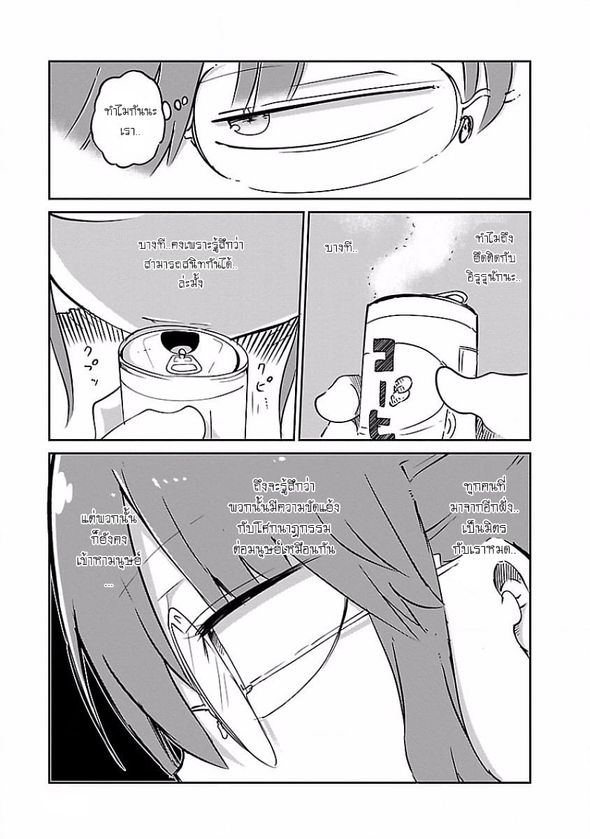 Kobayashi-san Chi no Maid Dragon สาวใช้มังกรของคุณโคบายาชิ page 5