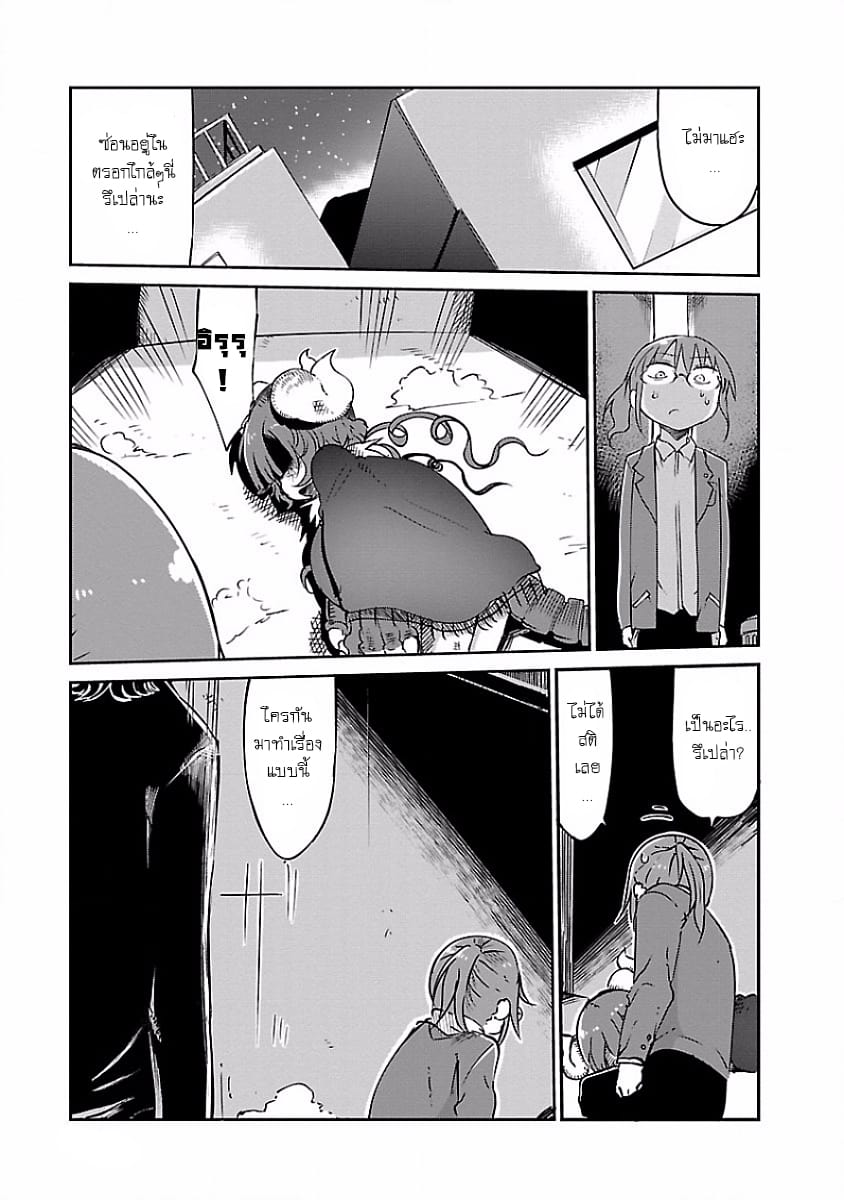 Kobayashi-san Chi no Maid Dragon สาวใช้มังกรของคุณโคบายาชิ page 7